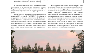 Photo of Понятие модульной конструкции и её преимущества