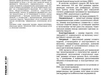 Photo of Понятие модульной конструкции и её значимость