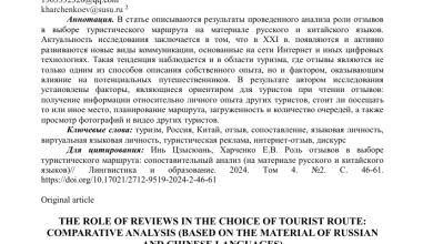 Photo of Важность отзывов клиентов в выборе туристического направления